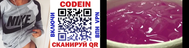 MEGA как зайти  Рошаль  Кодеин напиток Lean (лин) 