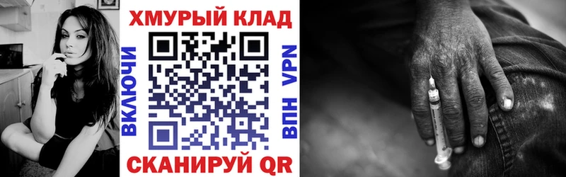ГЕРОИН хмурый  Рошаль 