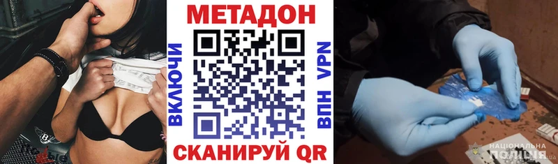 Метадон methadone  Рошаль 